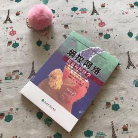 熵控网络--信息论经济学